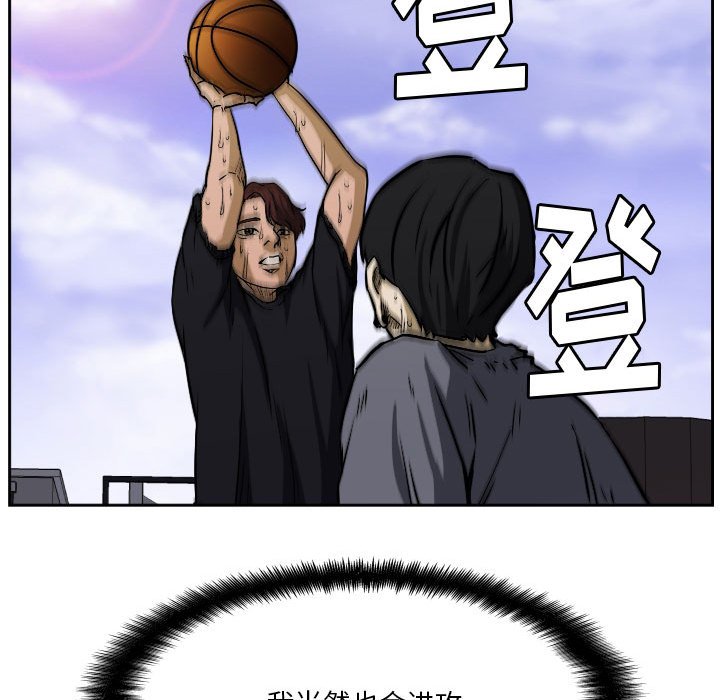 第71话 第 99 页