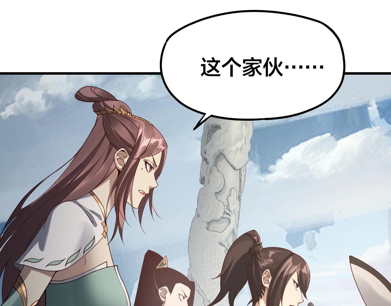 第30话 一次性打个爽！ 第 5 页