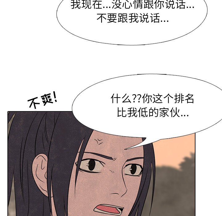 第176话 第 59 页