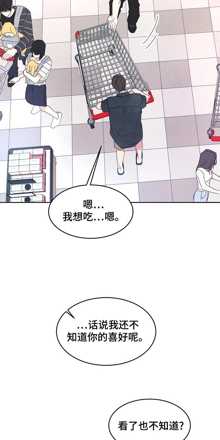 第109话 【第二季】否认 第 17 页