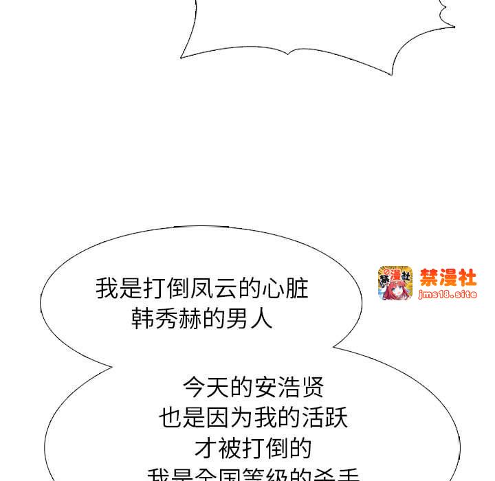 第300话 第 119 页