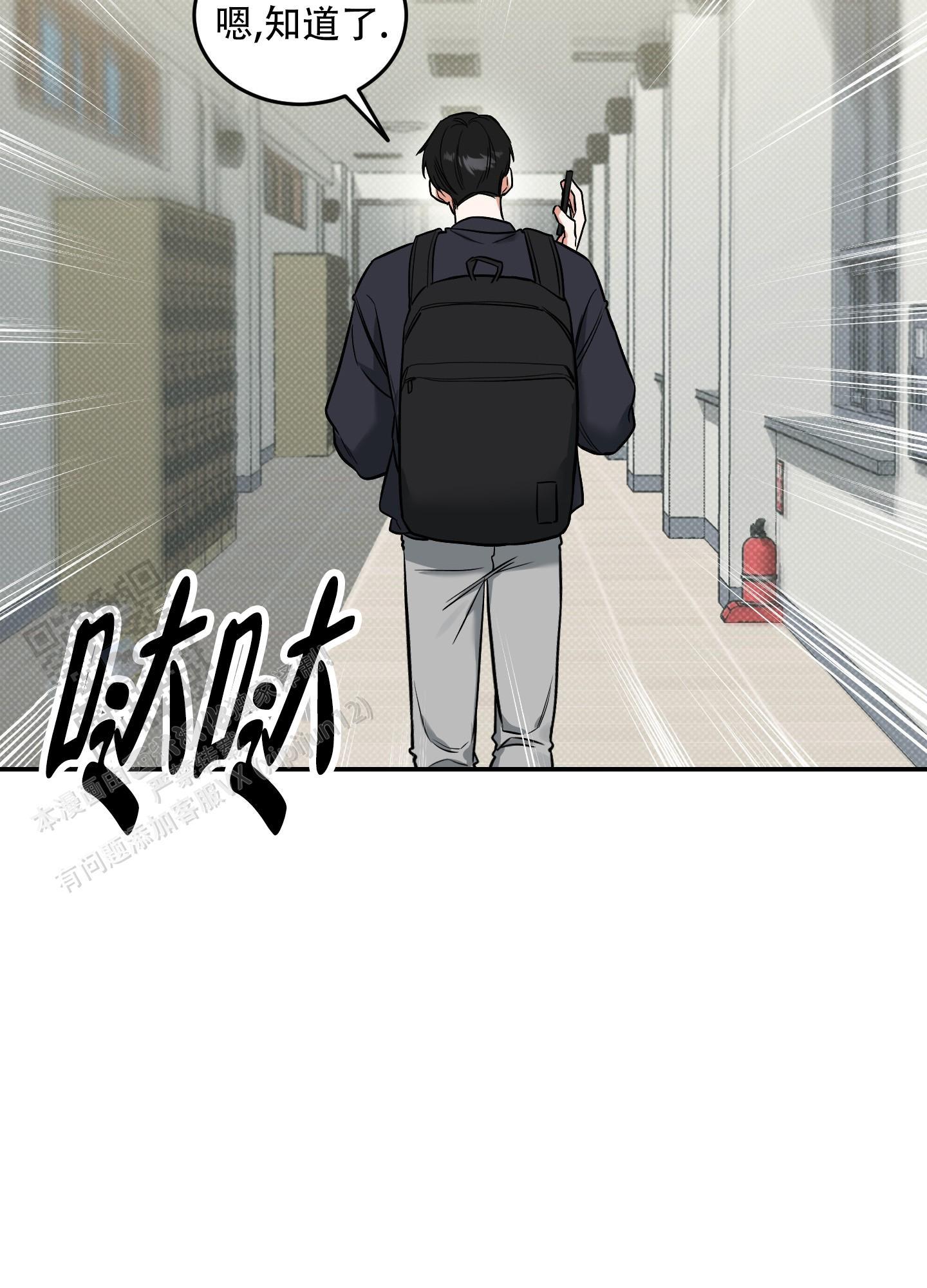 第17话 上个痛快~ 第 19 页