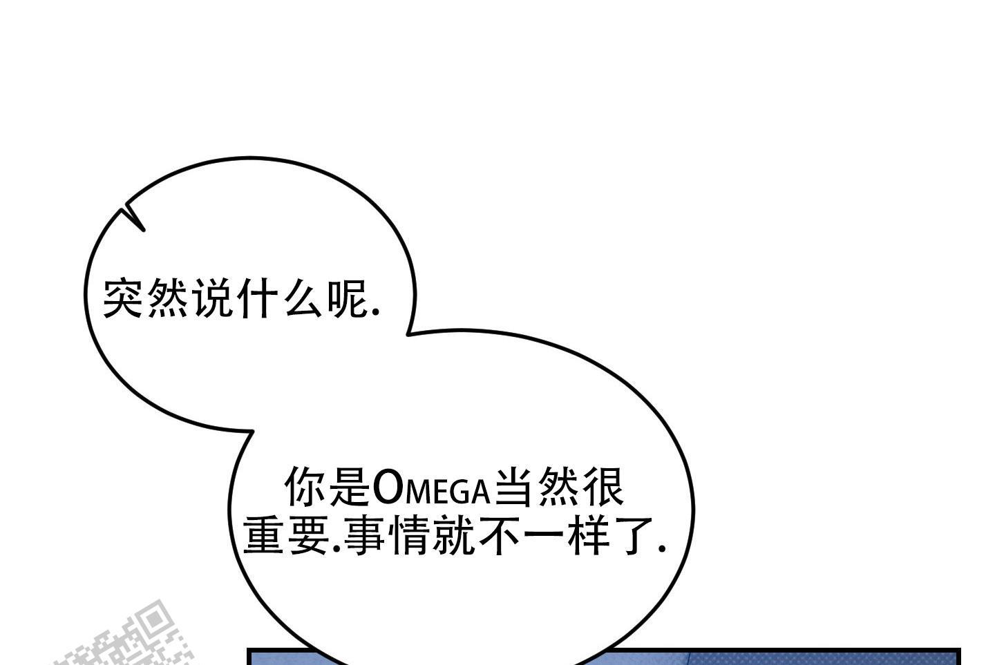 第5话 无声的呐喊 第 10 页
