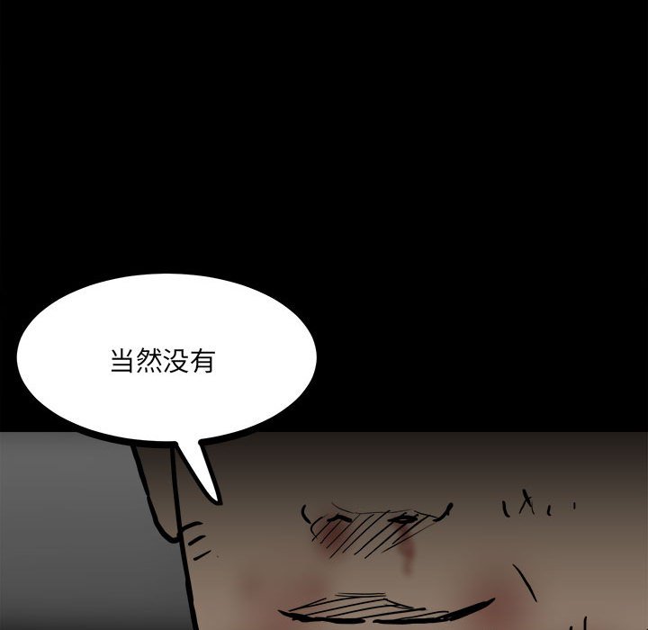 第87话 第 114 页
