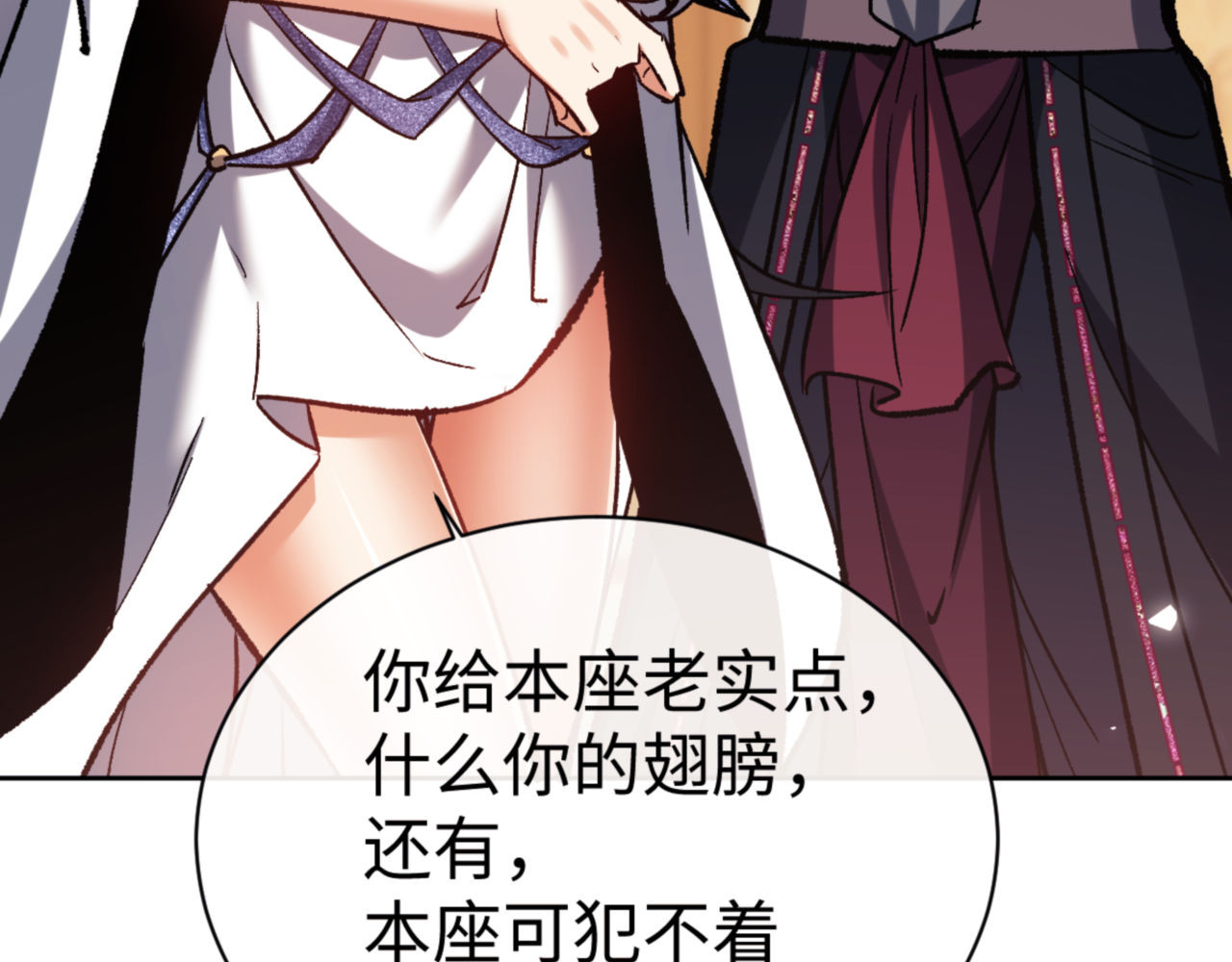 第61话 楚休的秘密 第 89 页
