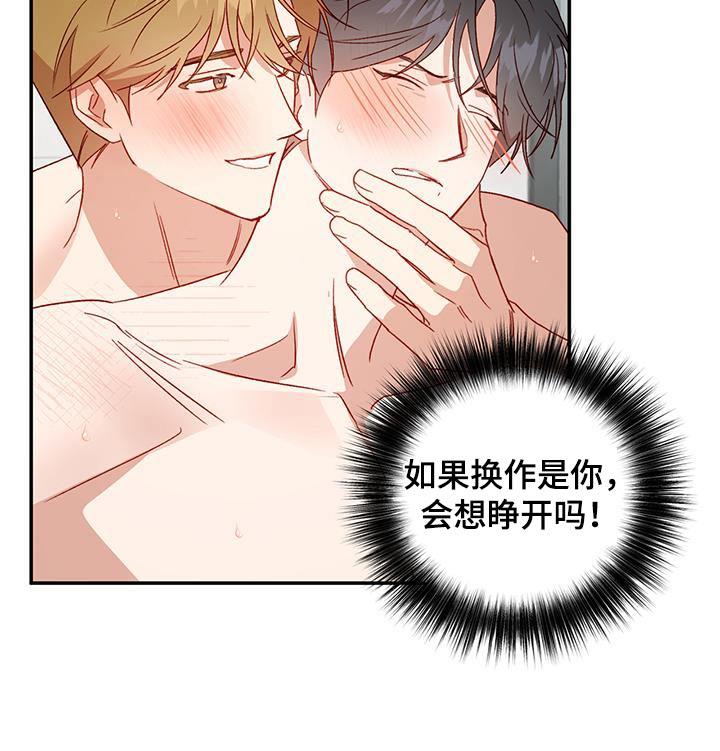 第85话 【第二季】睡着了 第 12 页