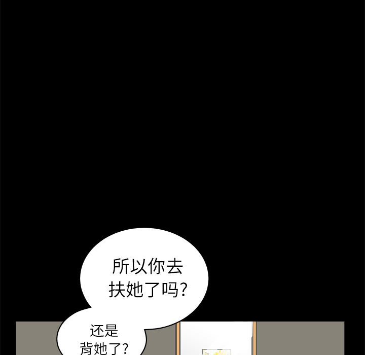 第1话 第 83 页