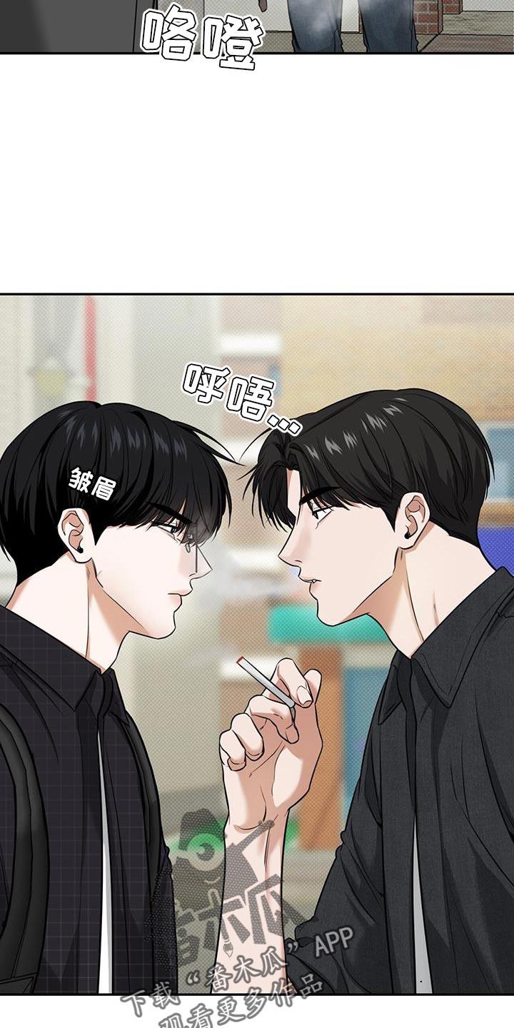第24话 比你更牢靠！ 第 15 页