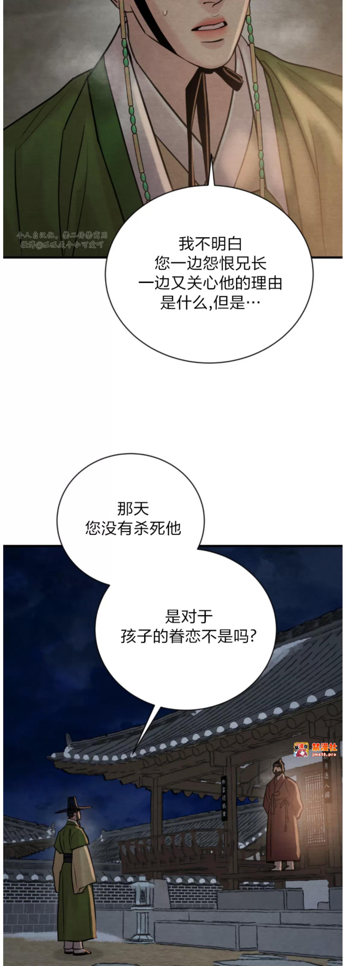 第124话 第 5 页