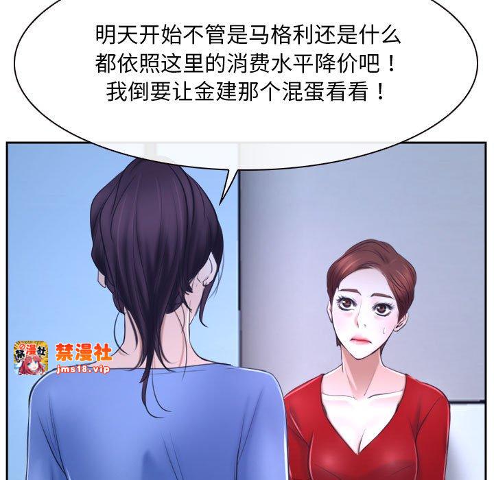 第20话 第 11 页