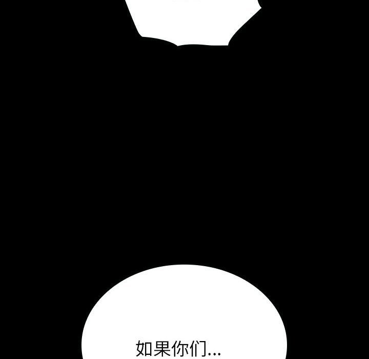 第8话 第 138 页
