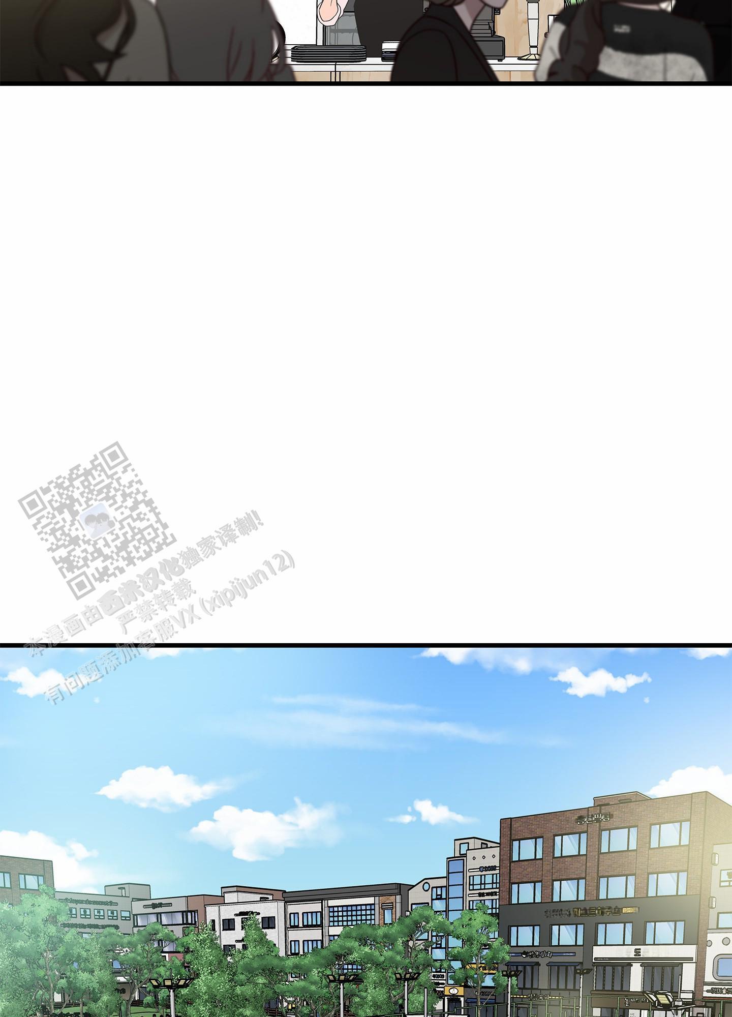 第4话 轻松兼职 第 11 页