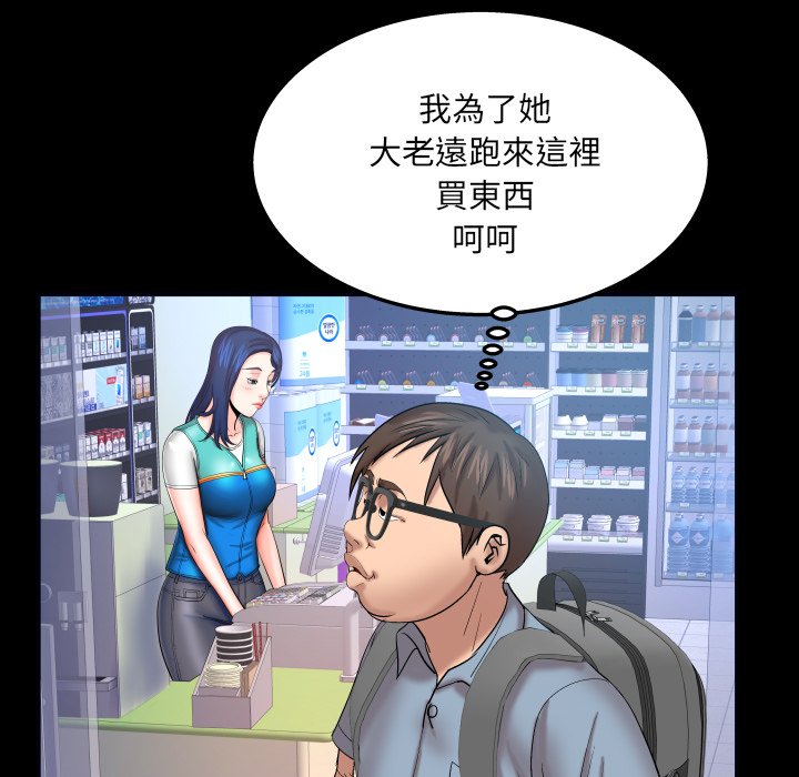 第45话 第 31 页
