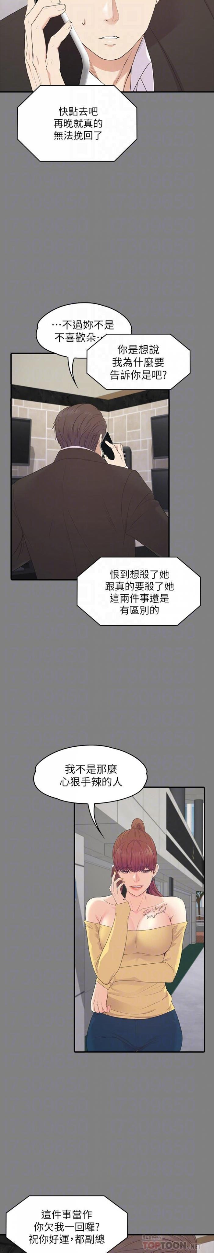 最终话-梦想中的罗曼史 第 6 页