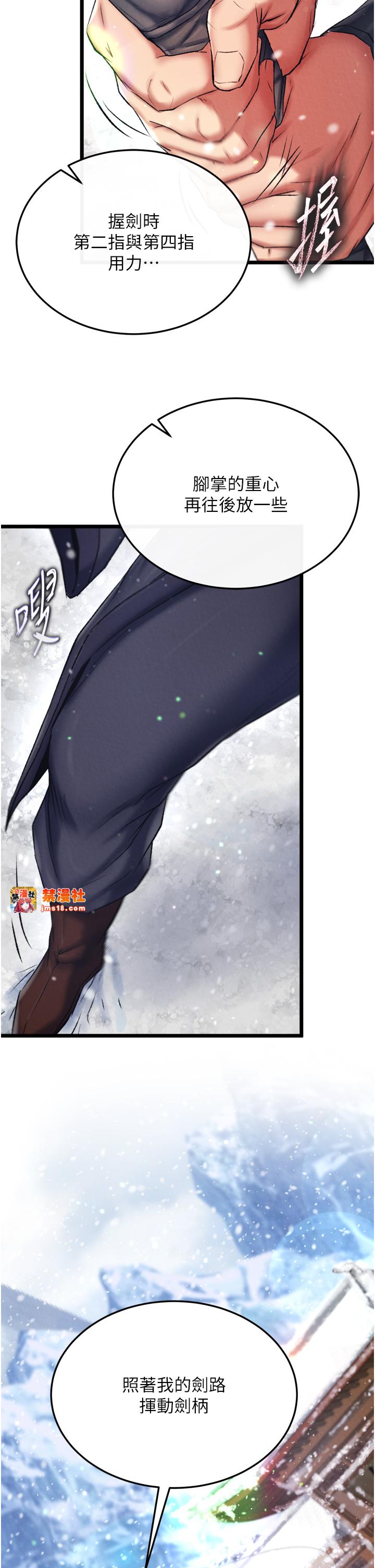 第71话 - 裕诚的精子是我的! 第 43 页