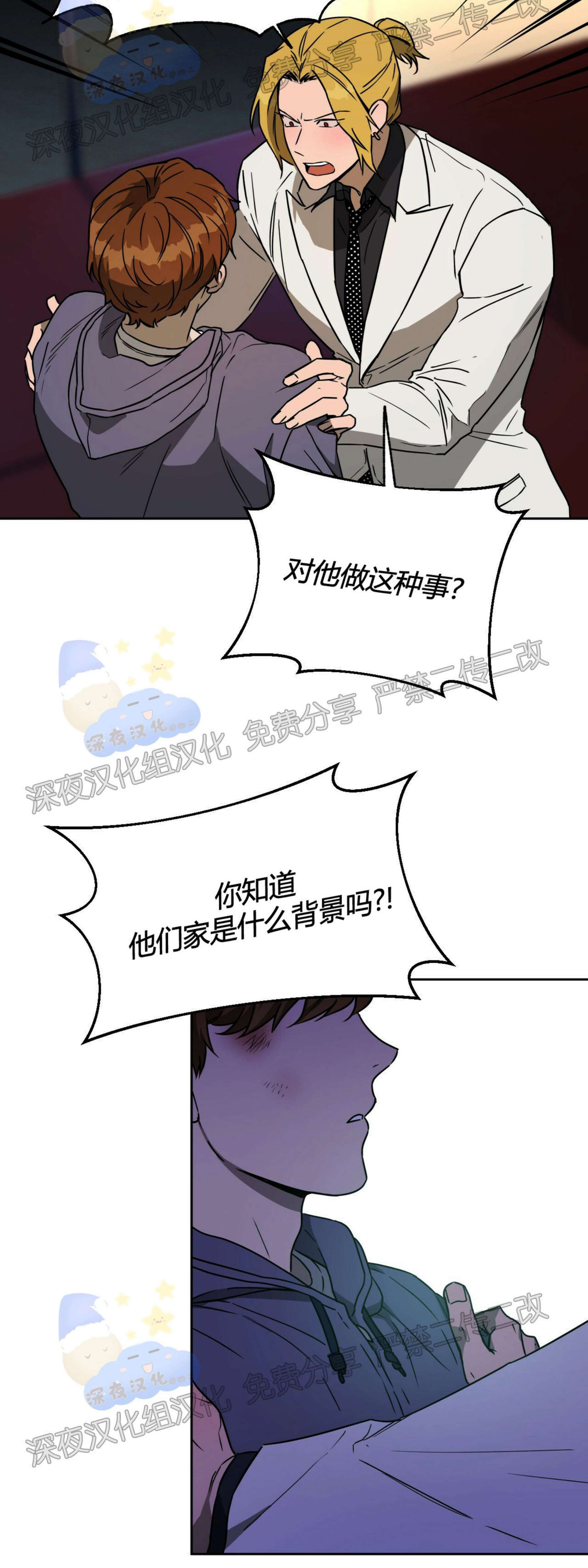 第34话 第 25 页
