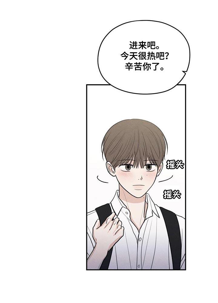 第98话 【第二季】做菜 第 10 页