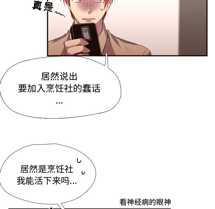 第11话 第 34 页