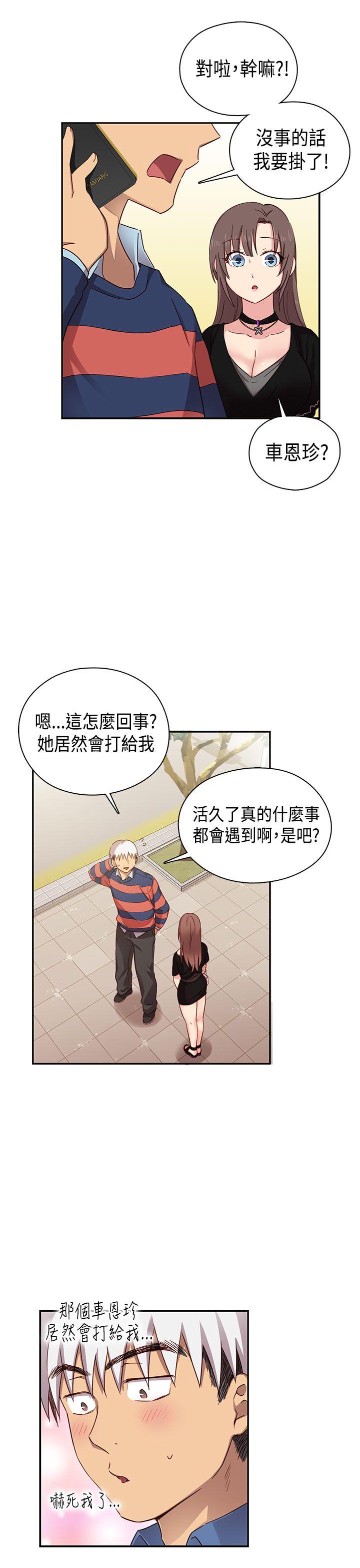 第34话 第 44 页