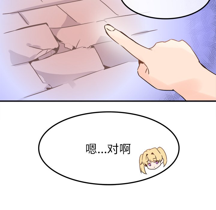 第23话 第 64 页