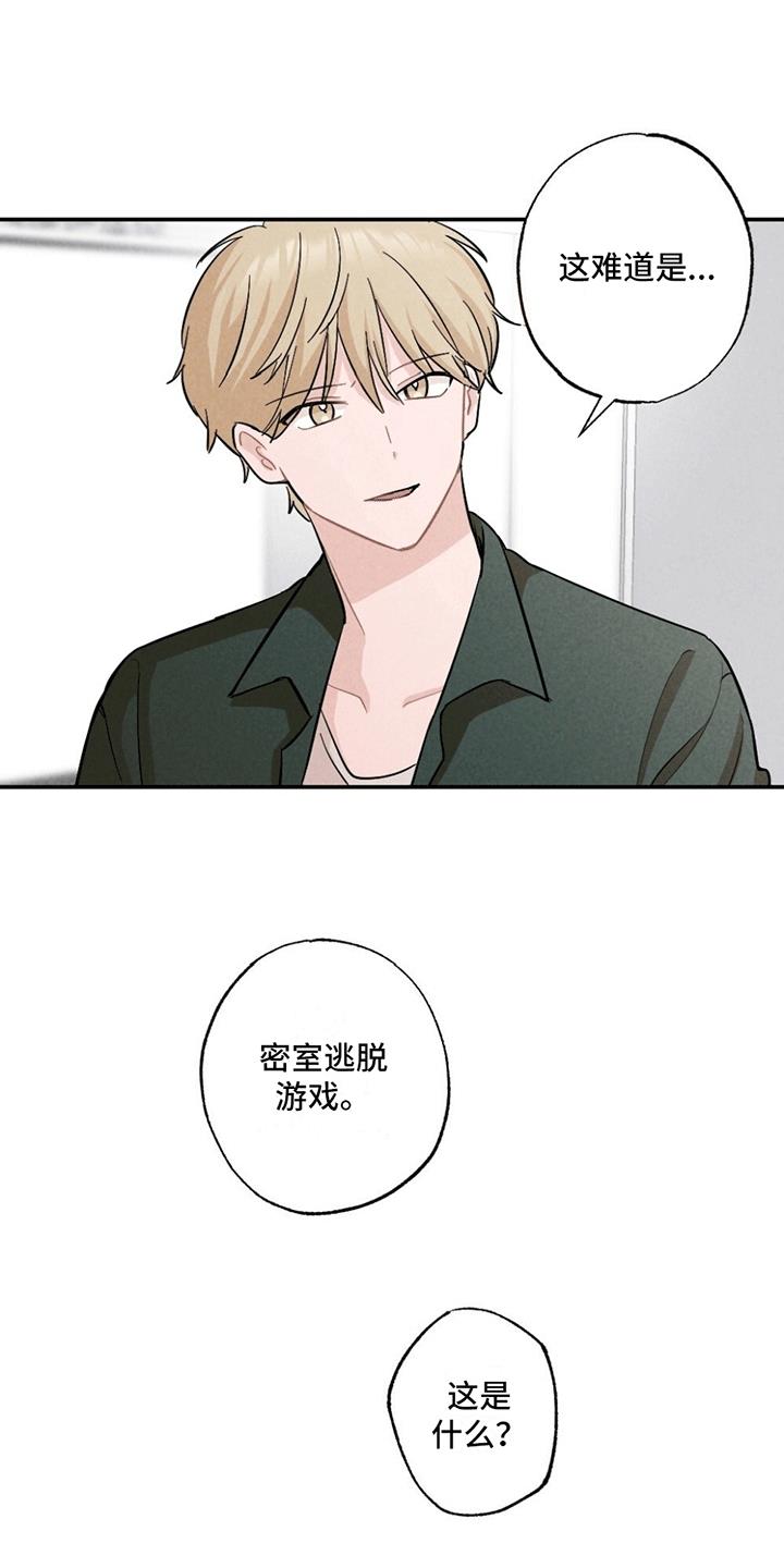 第2话 绑架 第 19 页