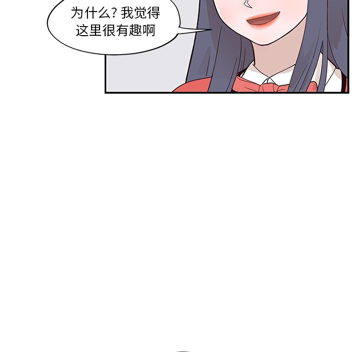 第93话 第 83 页
