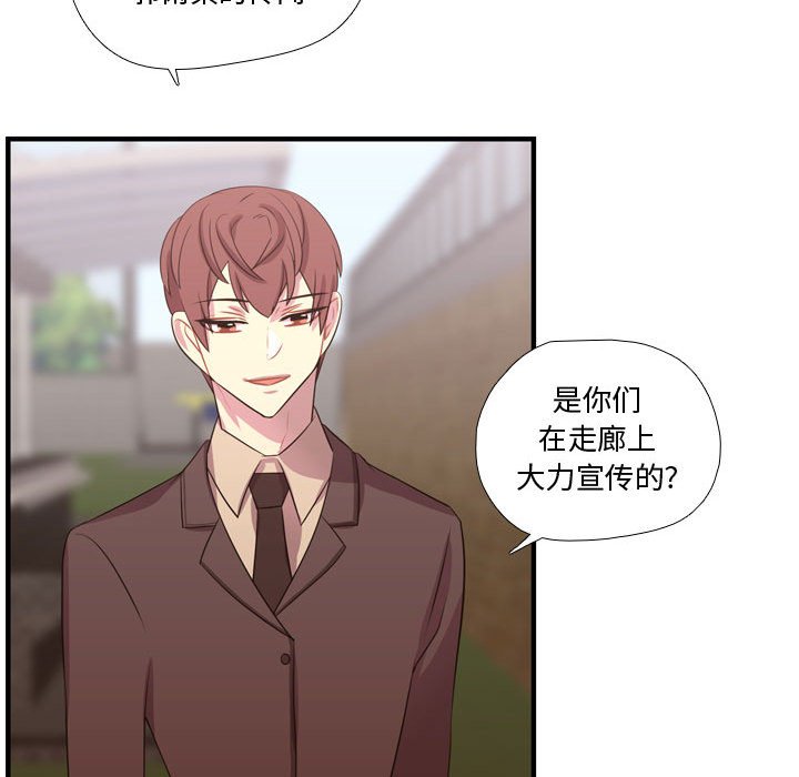 第45话 第 35 页