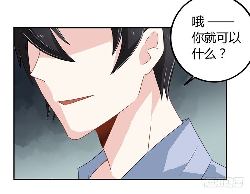 027 不能被美色诱惑啊 第 26 页