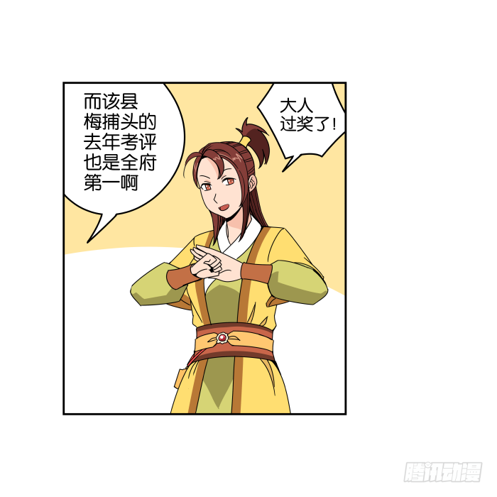 去缙宁府出差01 第 16 页