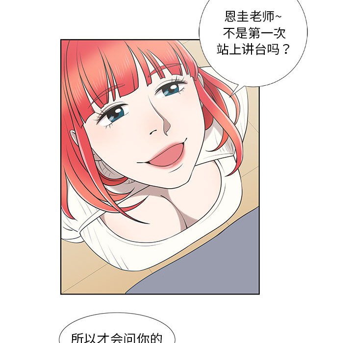 第9话 第 43 页