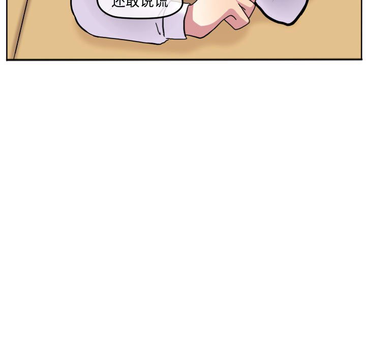第78话 第 29 页