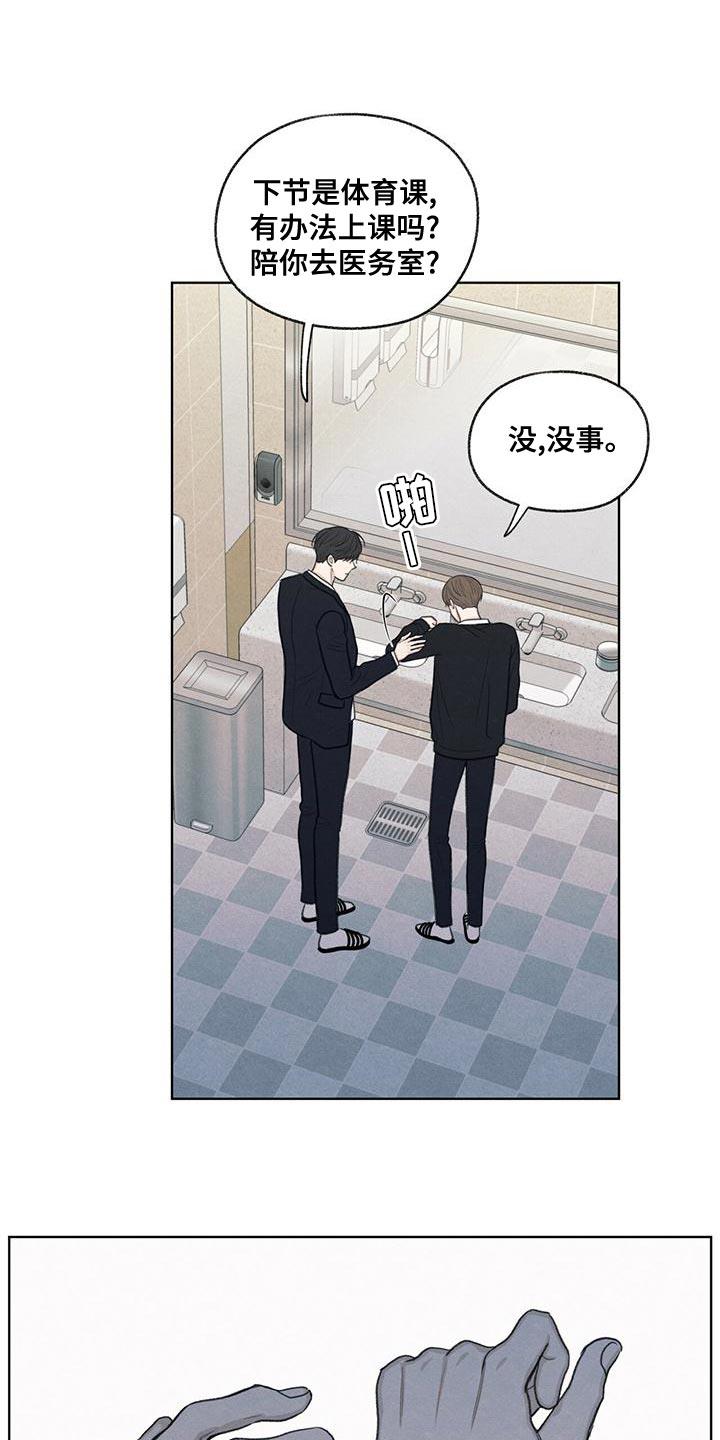 第45话 我来帮你吧 第 10 页