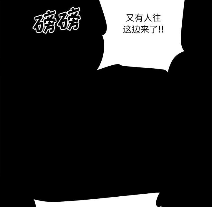 第79话 第 120 页