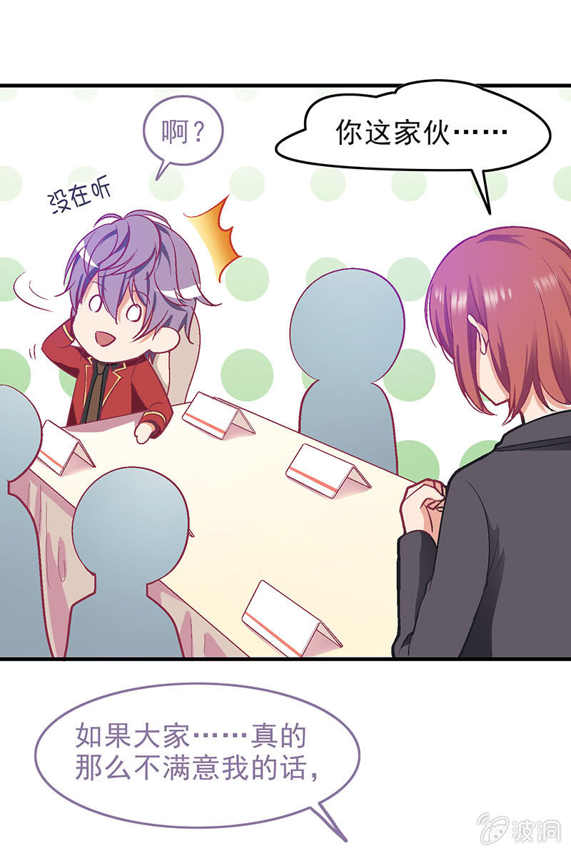 第三十回 第 14 页