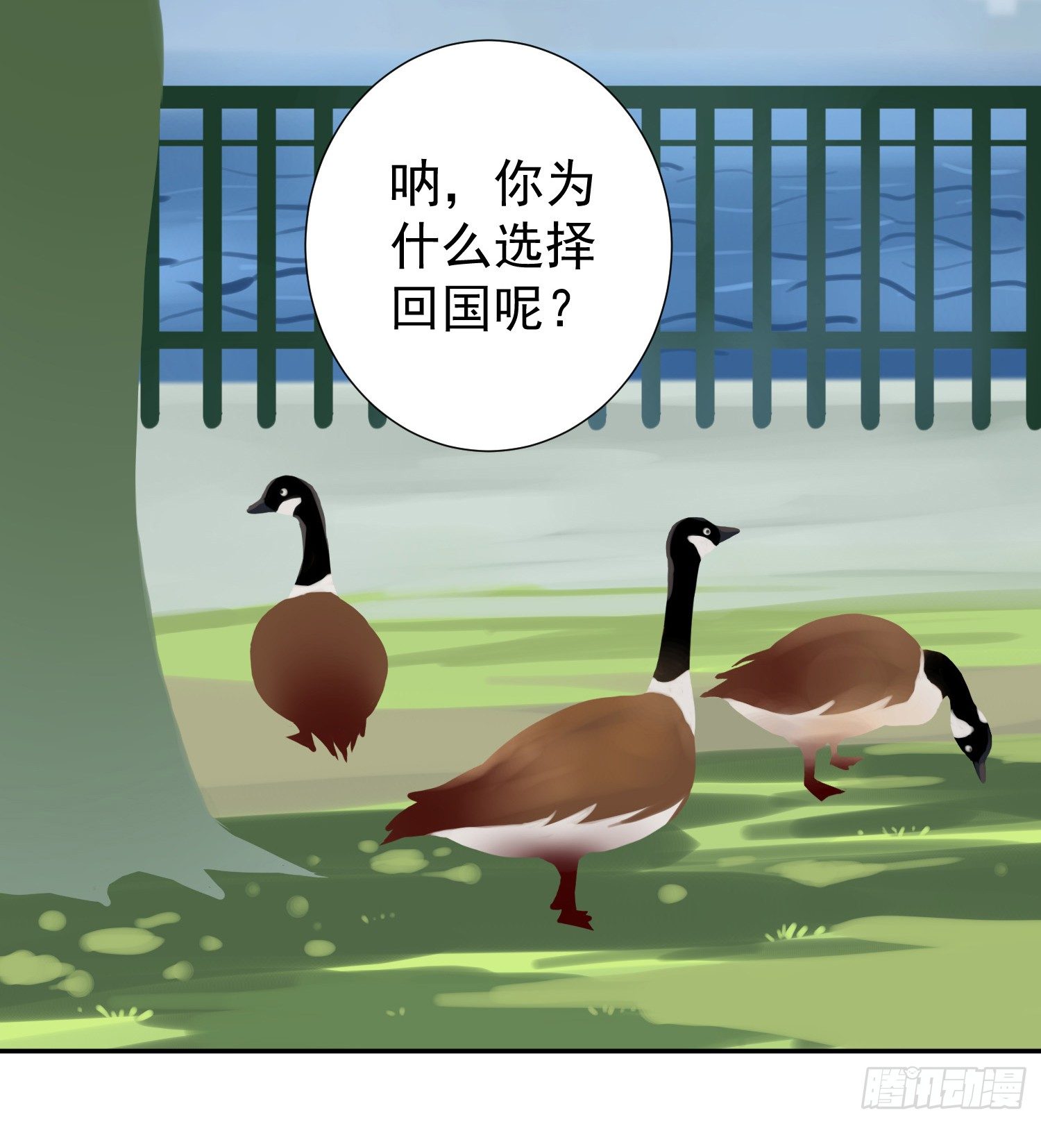 你们为什么分手？ 第 19 页
