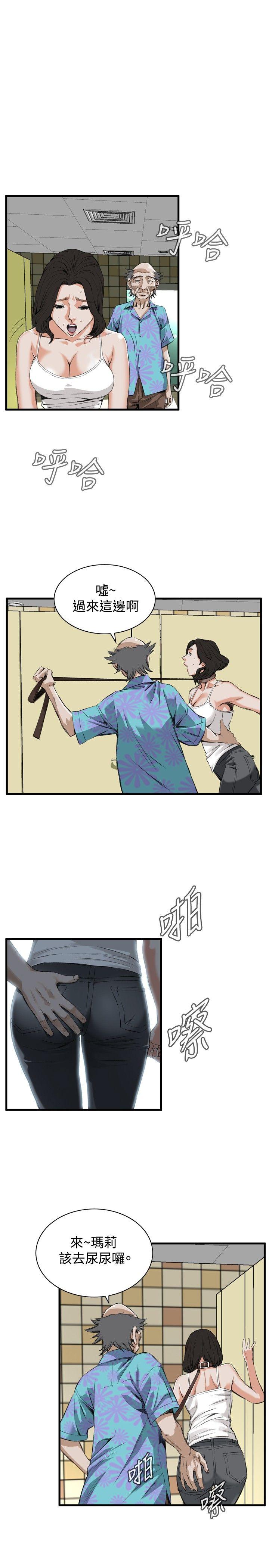 第47话 第 15 页