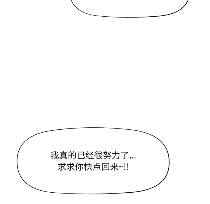 第57话 第 108 页