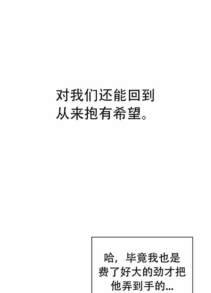 第1话 克服倦怠期 第 49 页