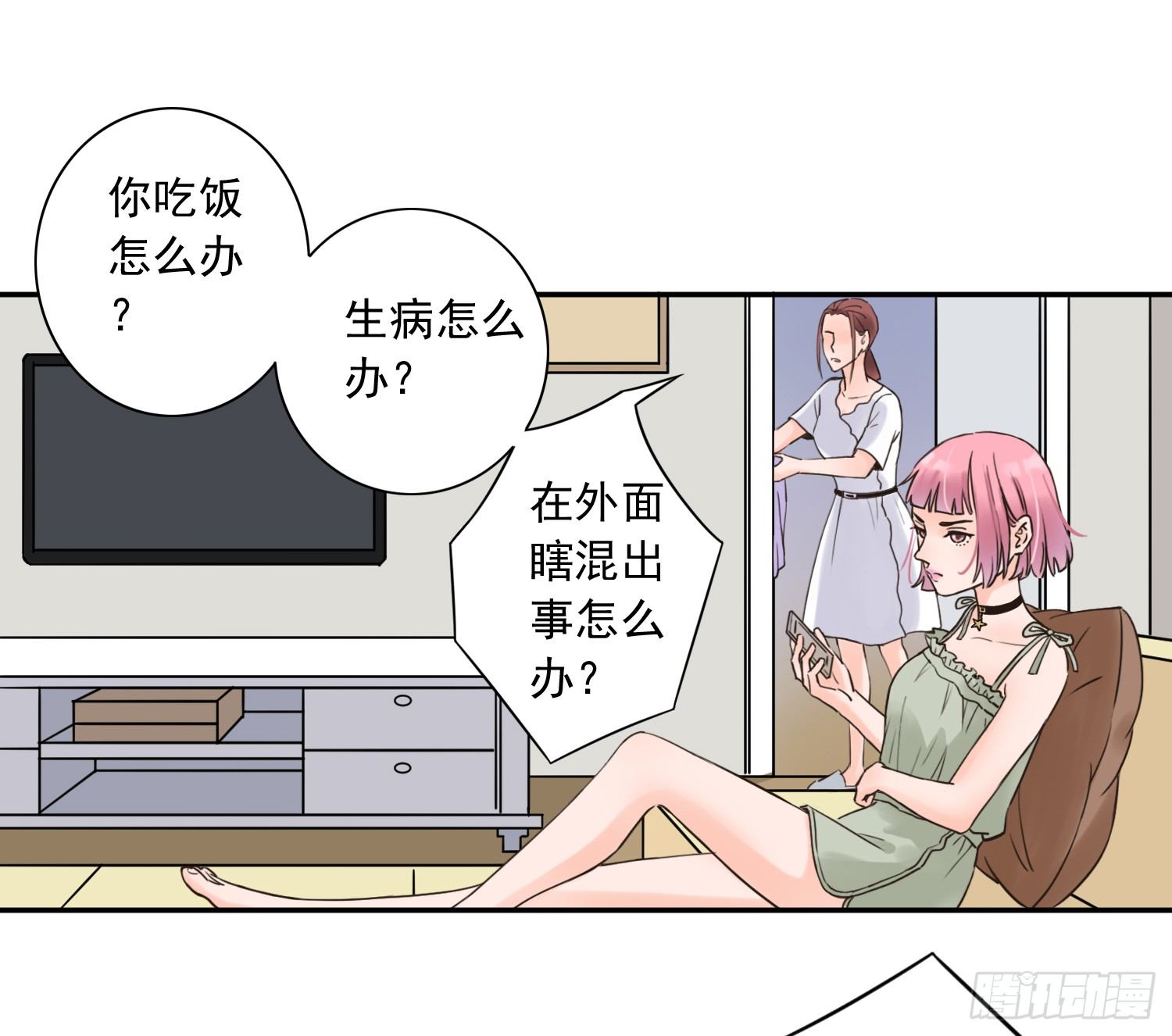 她竟然是楚楚！ 第 4 页