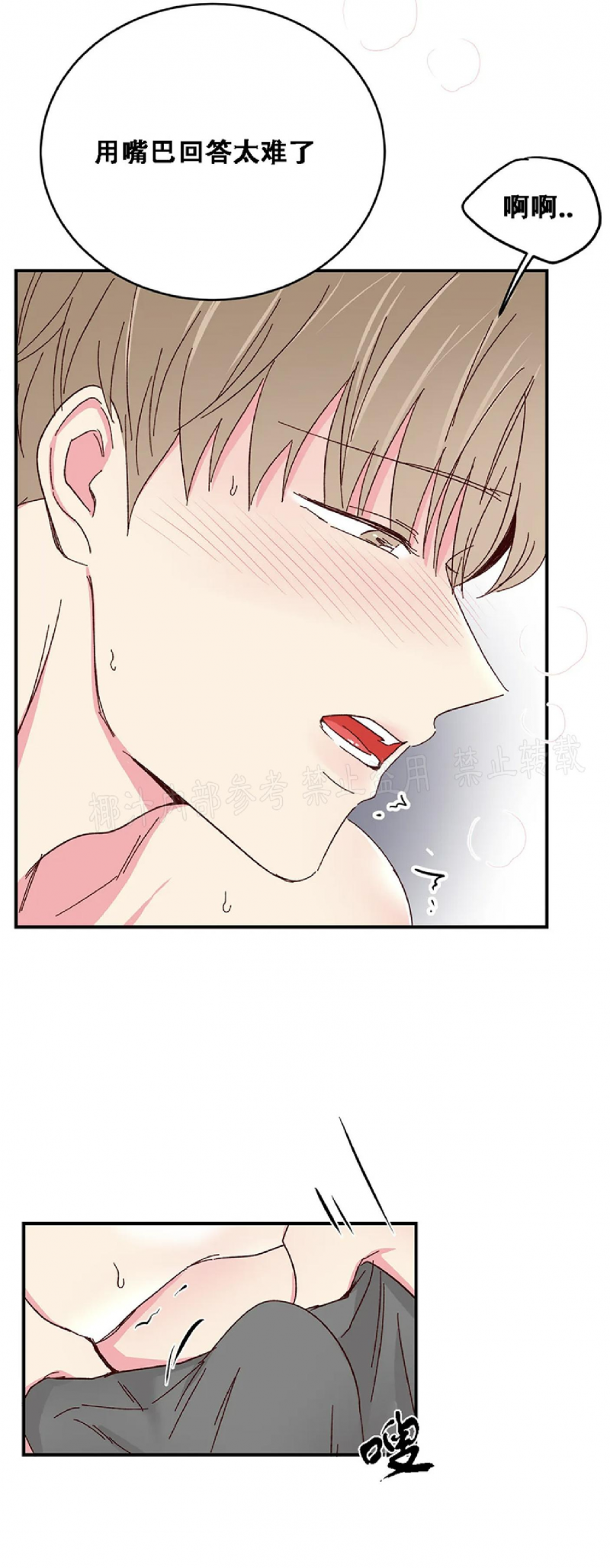 第47话 第 7 页