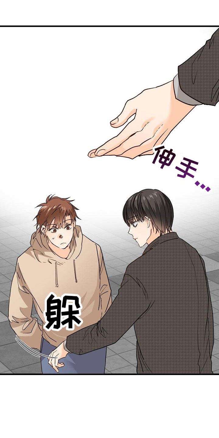 第13话 一团糟 第 19 页