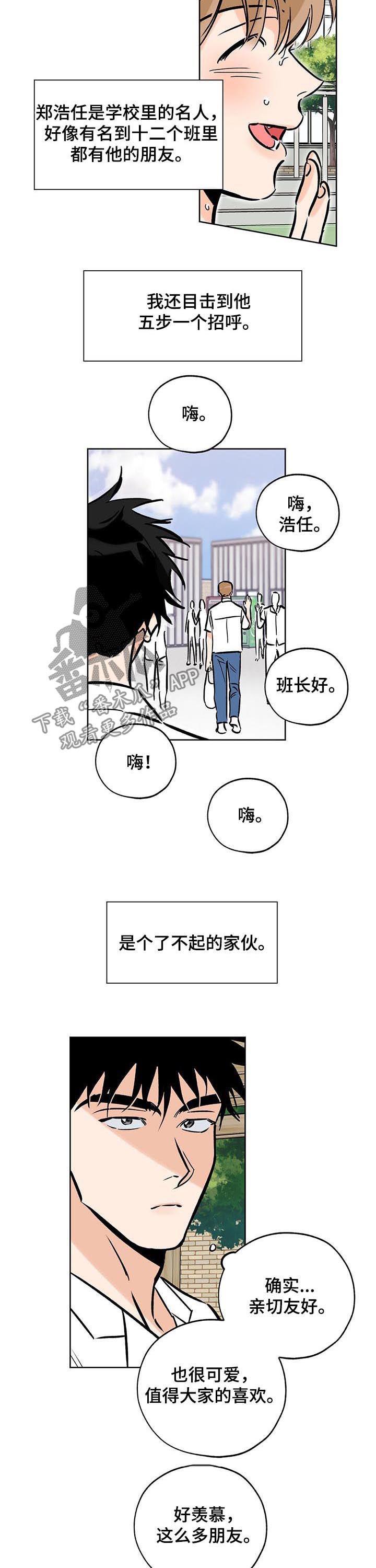 第104话 唯一的幸运 第 5 页