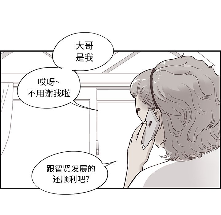第80话 第 53 页