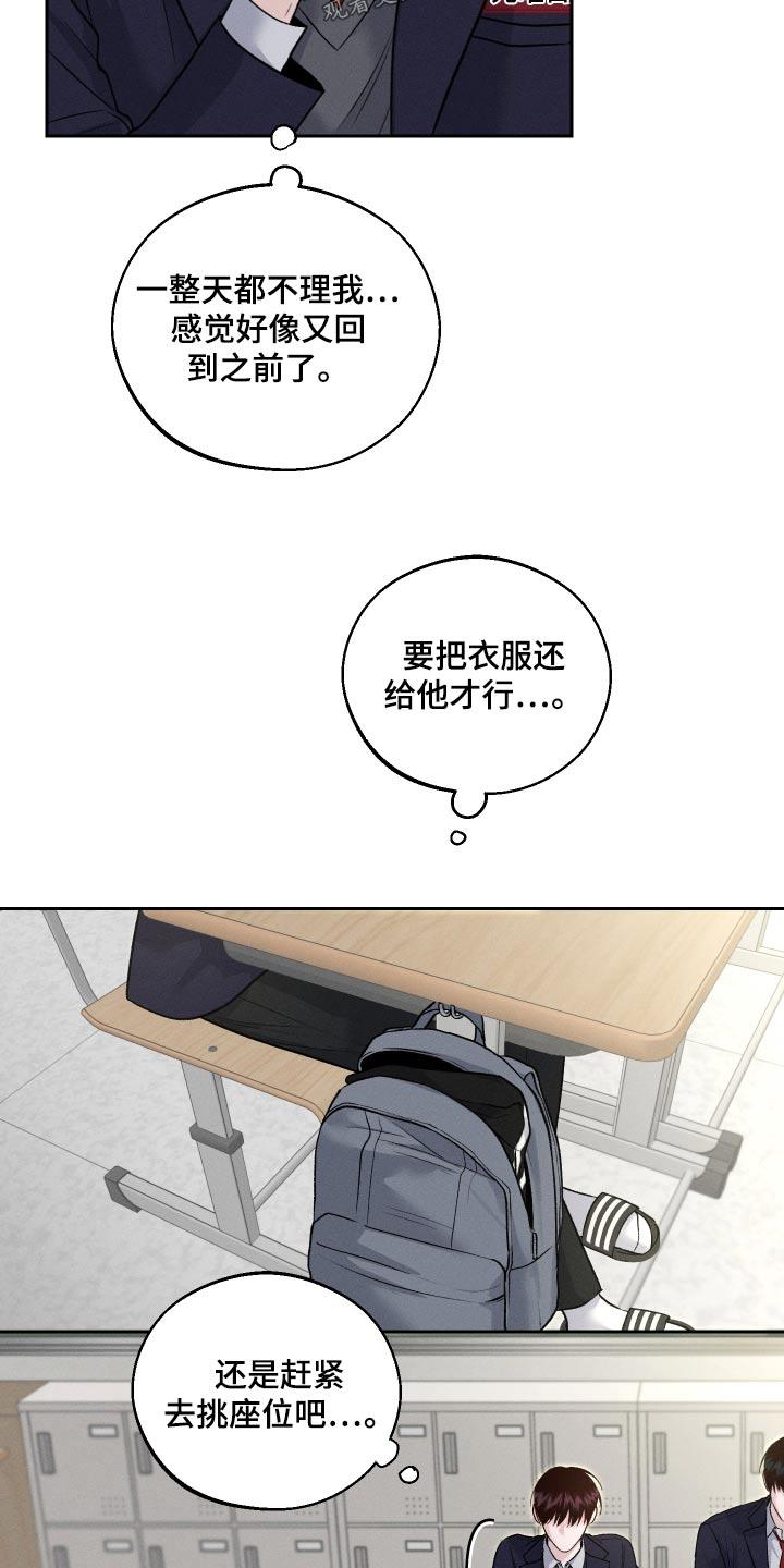 第23话 位置 第 23 页