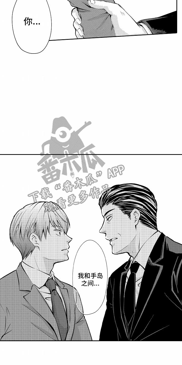 第22话 逃避 第 4 页