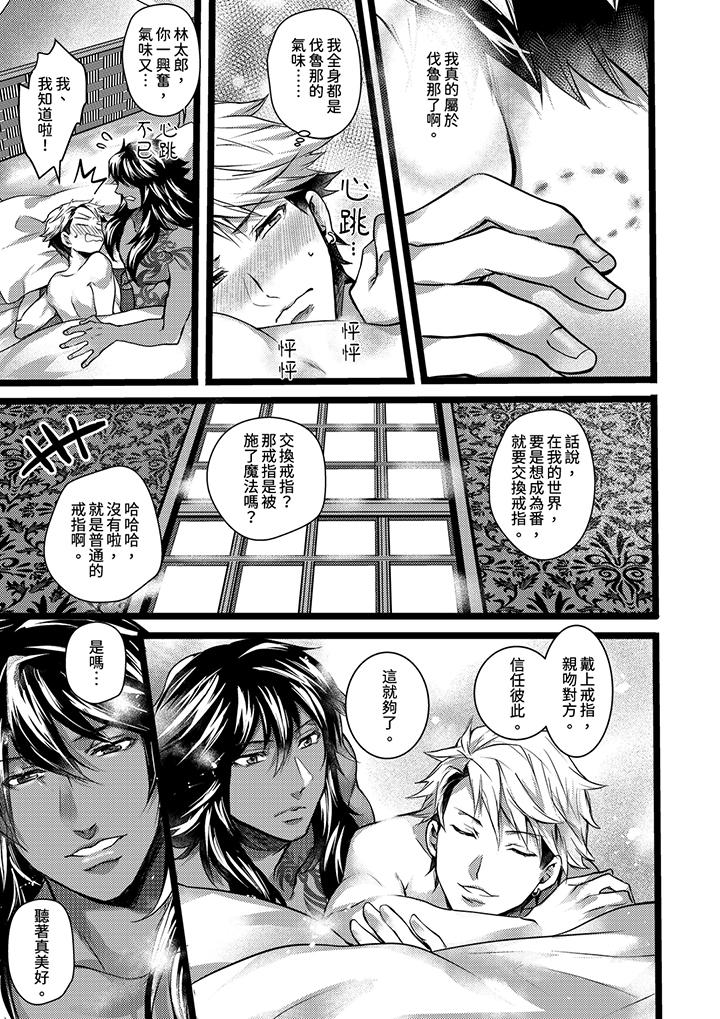 第14话 第 12 页