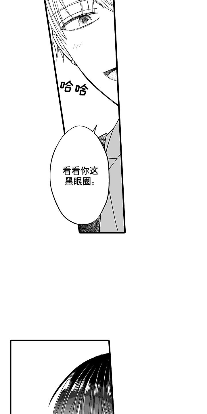 第3话 特殊体质 第 18 页