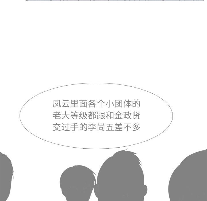 第49话 第 84 页