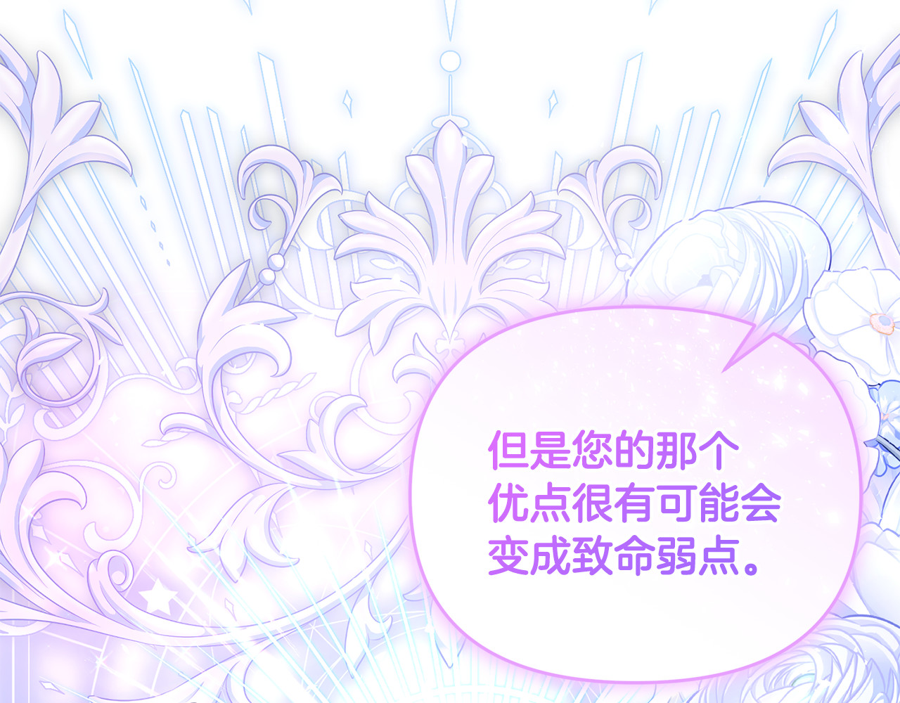 第31话 温柔的人 第 106 页