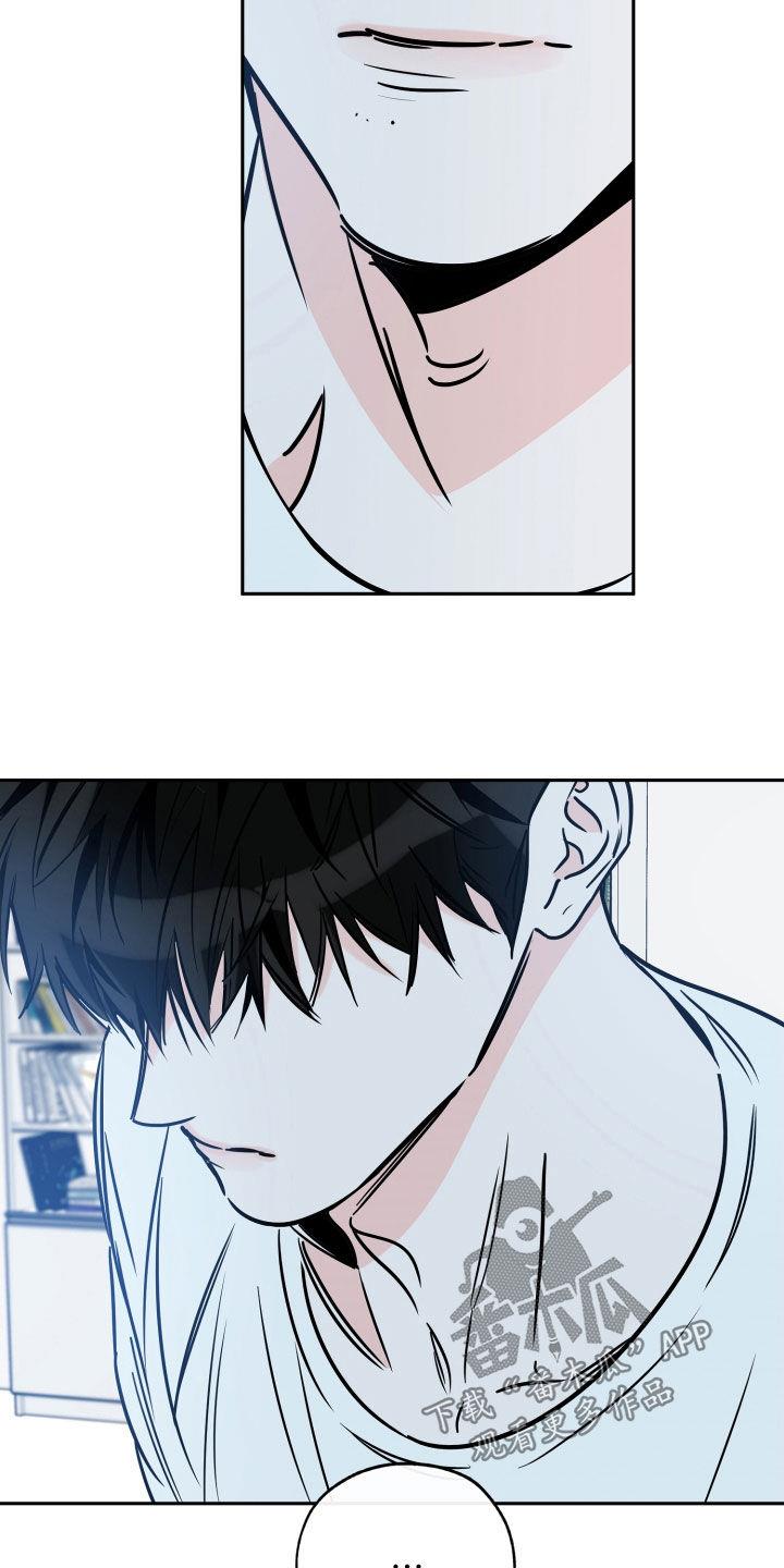 第141话 害怕 第 9 页